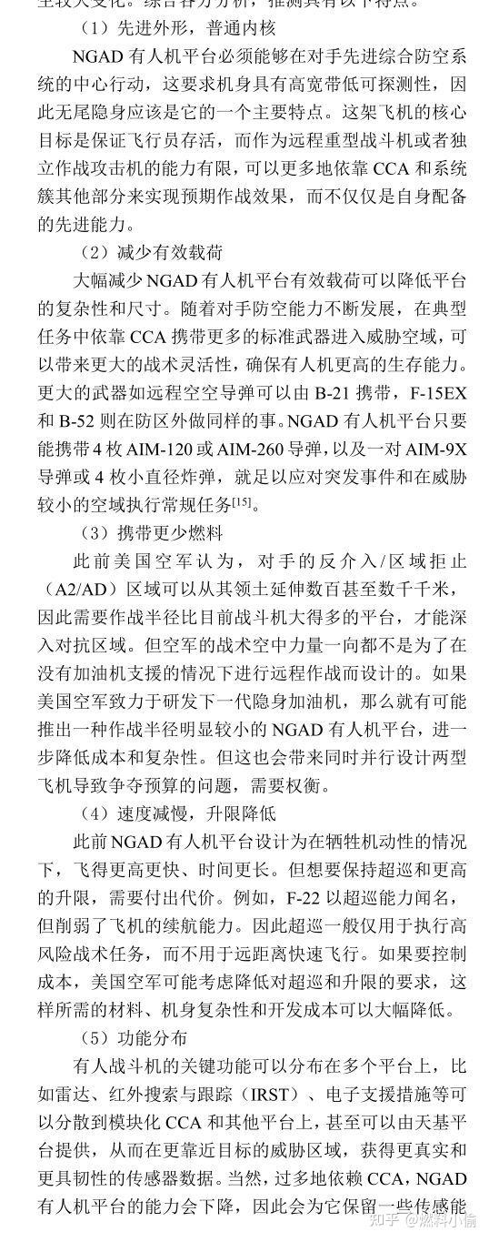 如何评价波音赢得美军六代机 NGAD 开发合同、战机编号 F-47？