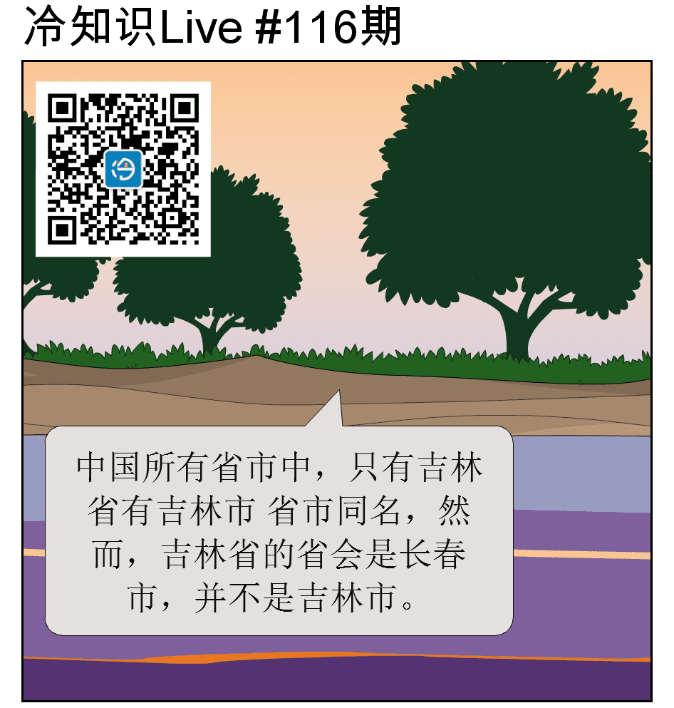 有哪些知道后让你震惊的冷知识？(有哪些知道后让你震惊的冷知识的人)