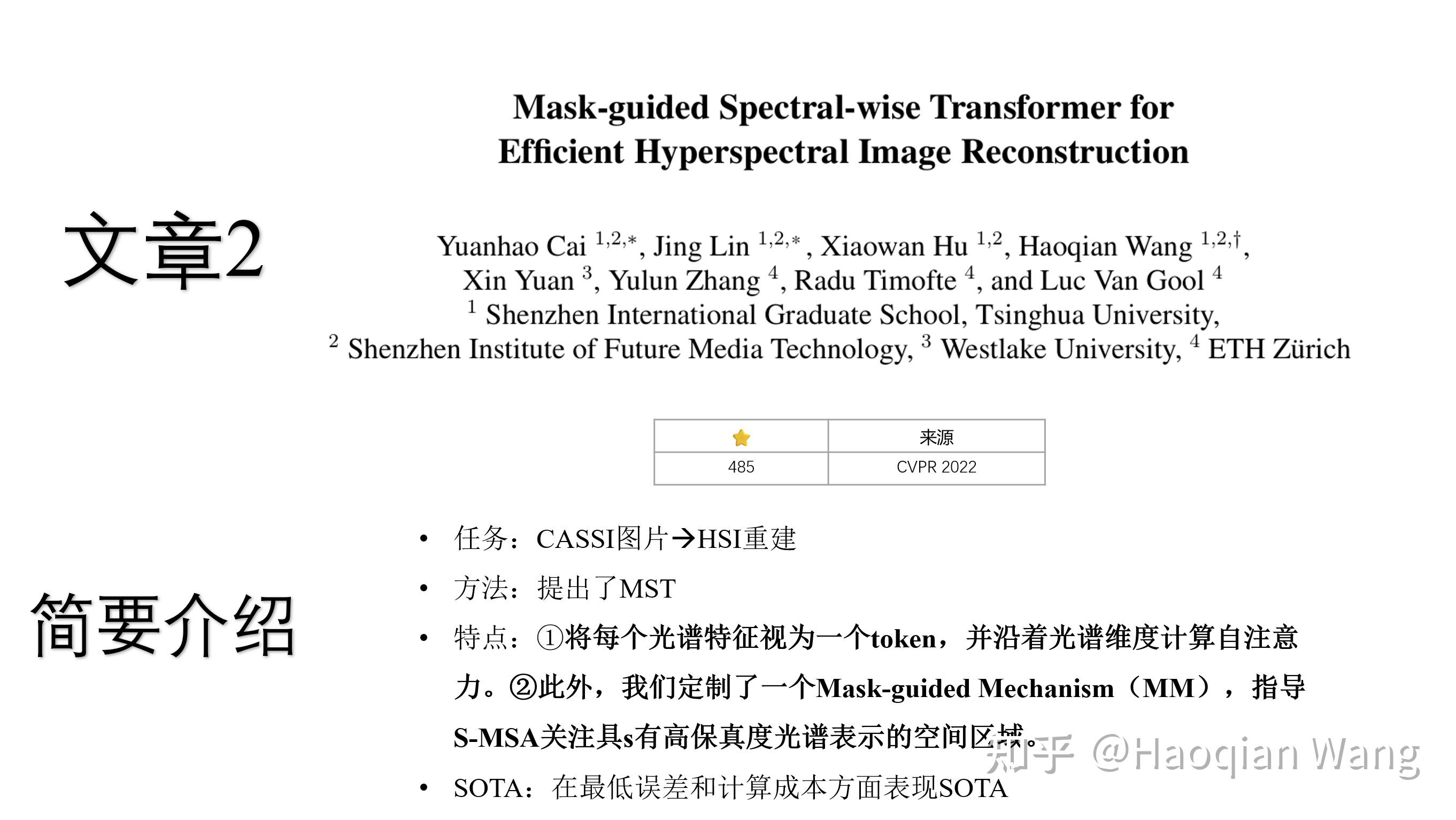 Mask-guided Spectral-wise Transformer for Efficient Hyperspectral Image ...