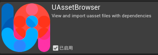 分享一个非常好用的UE4资产迁移插件 - 知乎