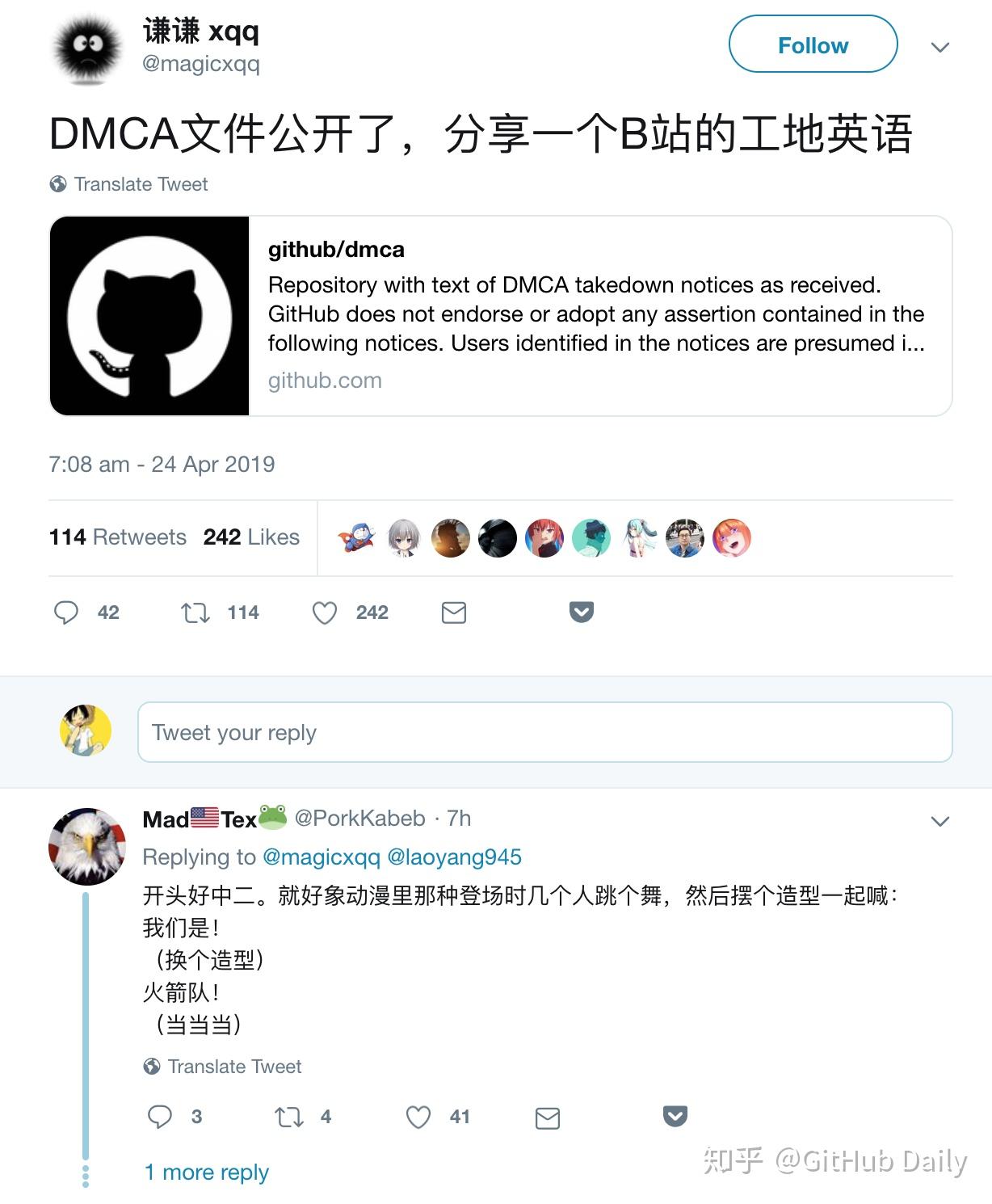 B 站递给 GitHub 的 DMCA 文件被公布，蹩脚的英语引发众人疯狂吐槽 - 知乎