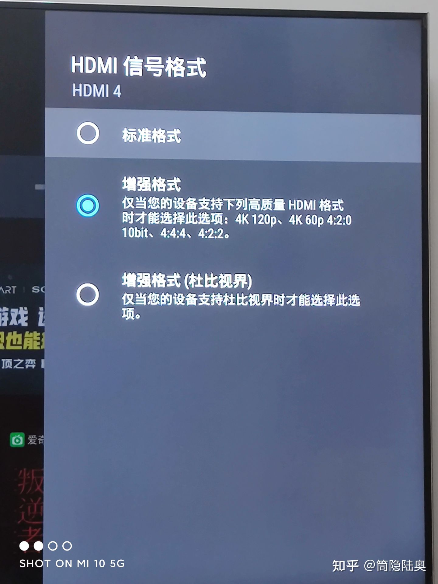 电视到手后不满意？ 手把手教你设置电视|看了就懂的电视设置教学（补充篇） - 知乎
