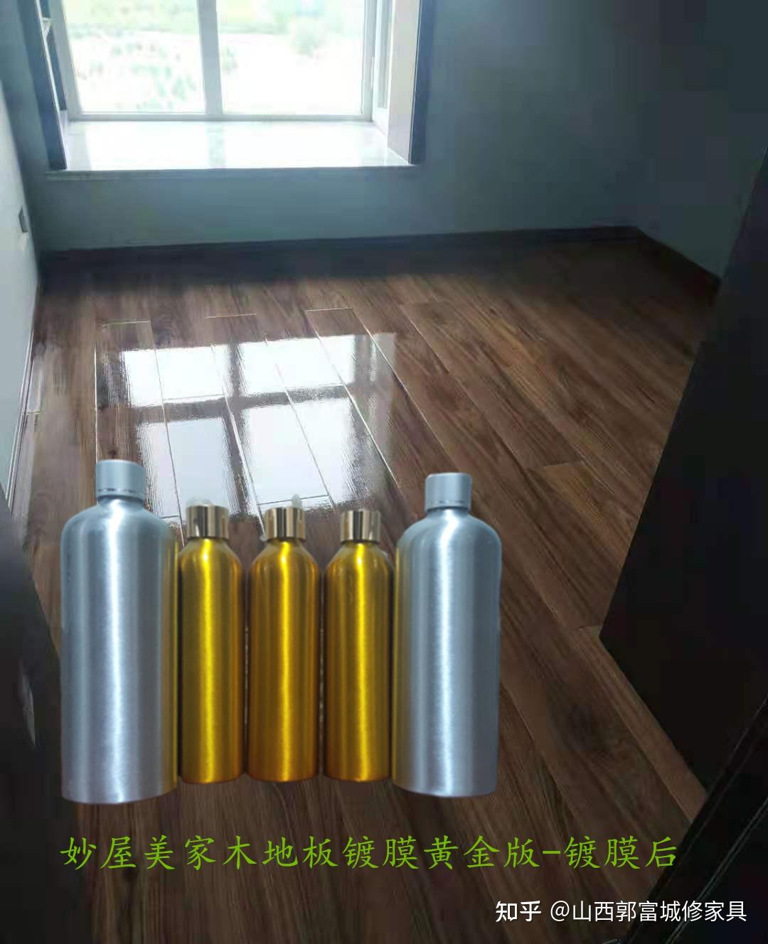 木地板镀膜好不好,厂家妙屋美家解答,好处坏处一目了然 - 知乎