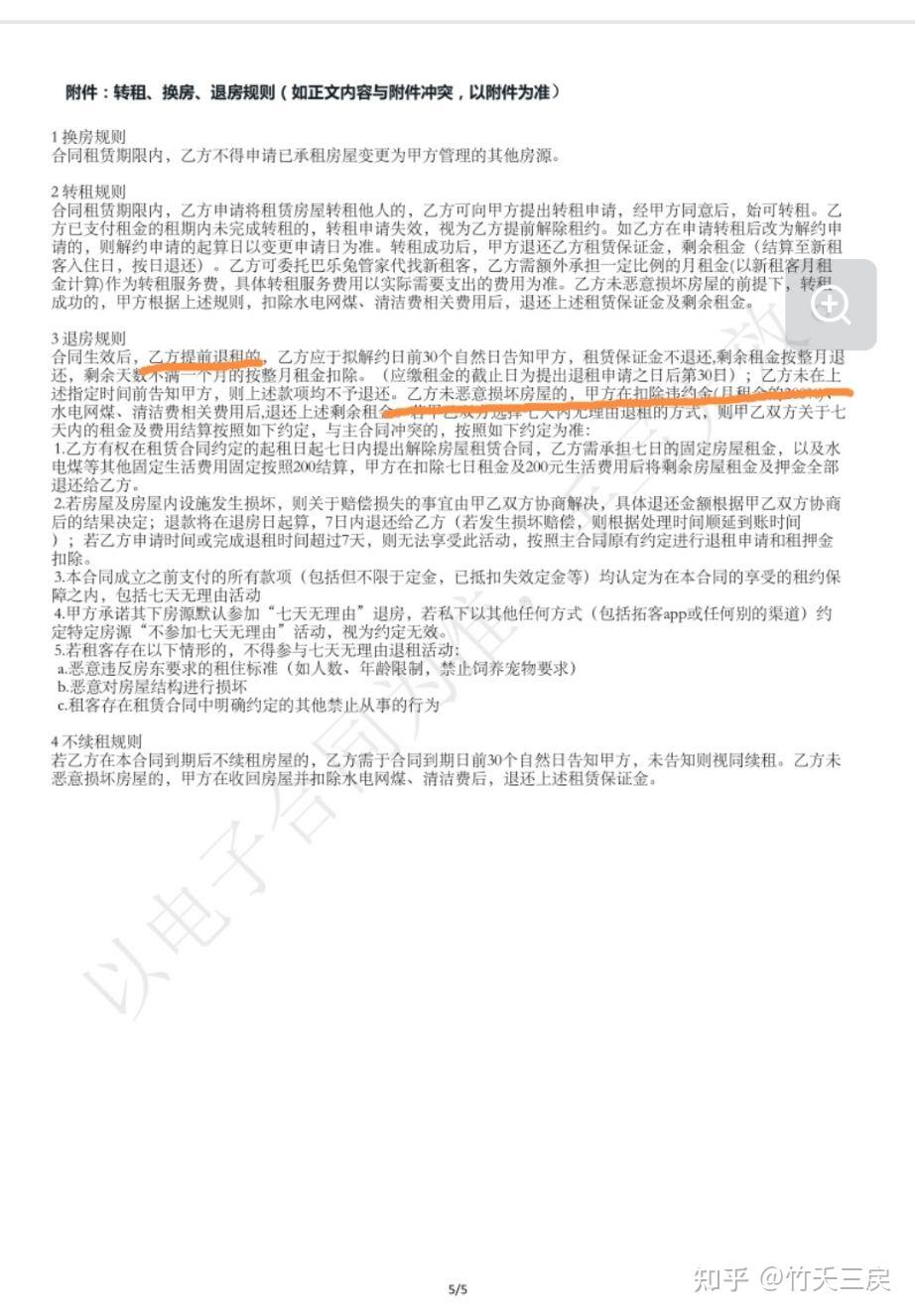 租房被坑,不知该如何维权? - 知乎