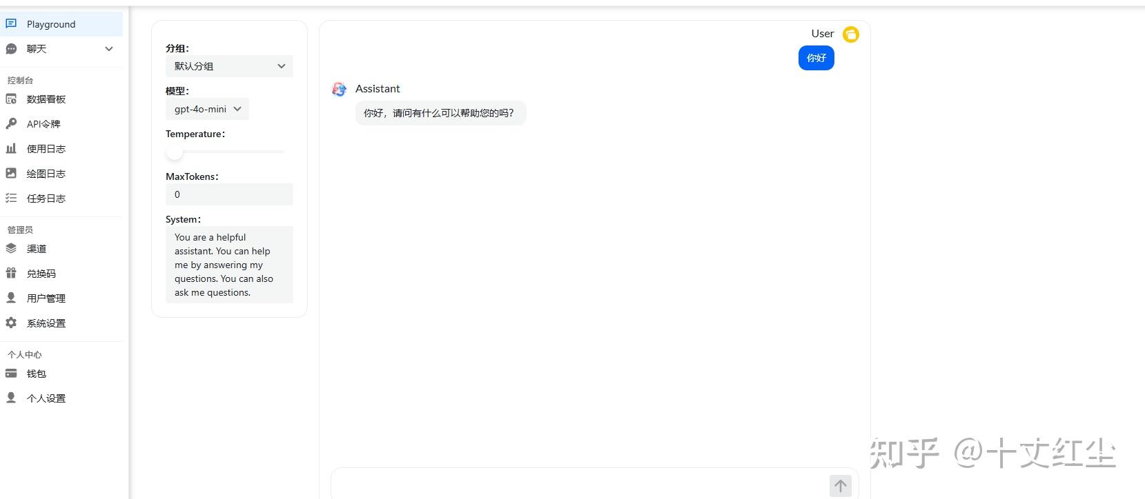 全网最新中转API接入教程，一点接入Claude3.7、GPT4.5、Grok3 - 知乎