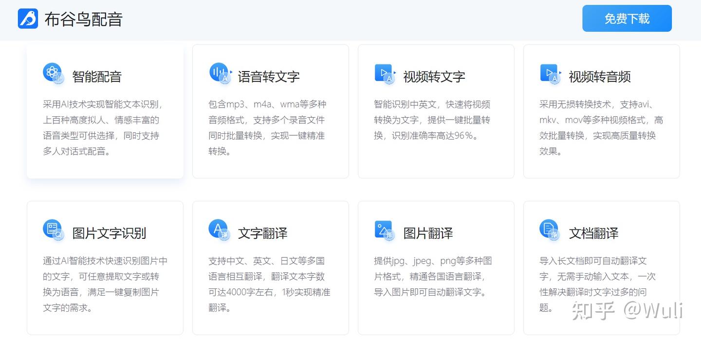 14款语音转文字的软件体验分享,2026年最新分享! - 知乎