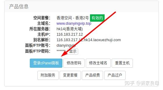 苹果搭建网站教程_iphone搭建web服务器