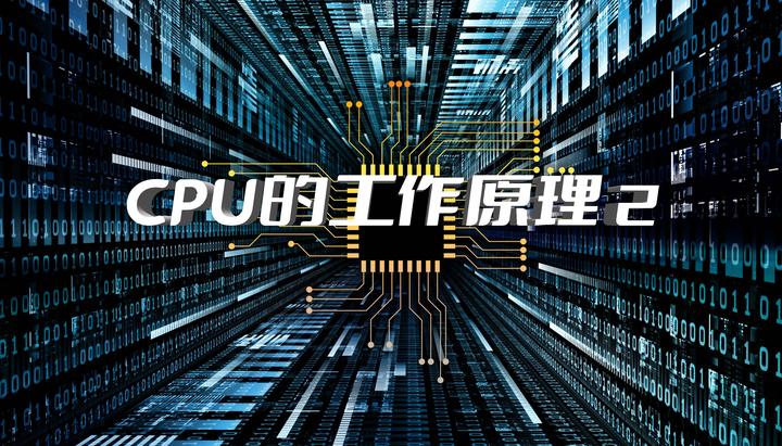 CPU的工作原理2——基本门电路 - 知乎