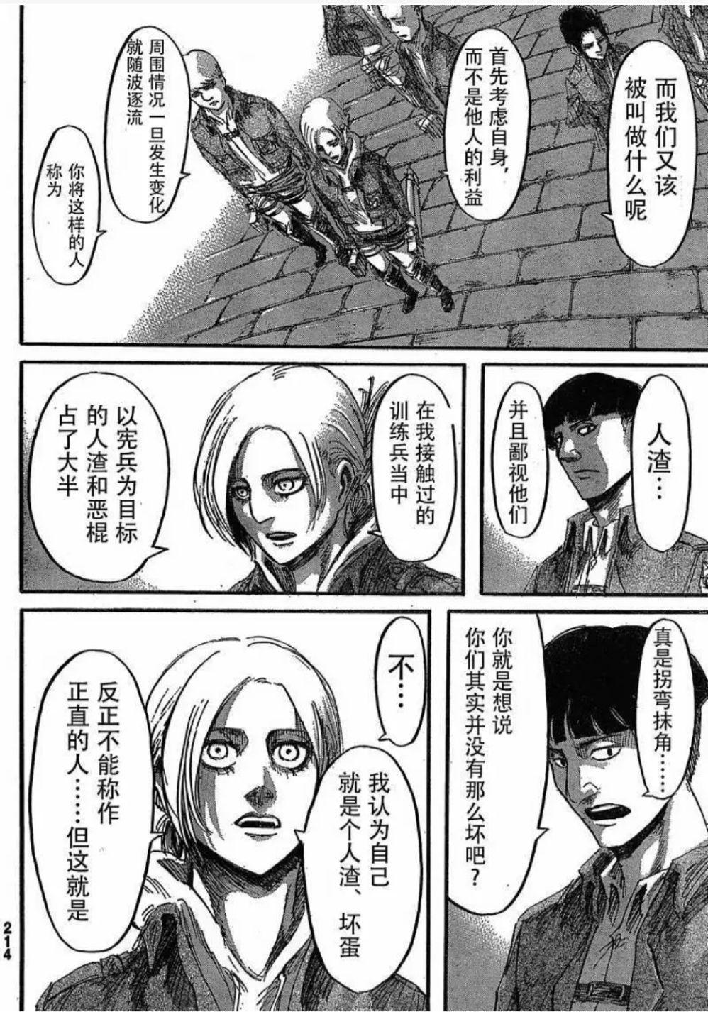 阿尔敏喜欢上阿尼的原因是? - 知乎