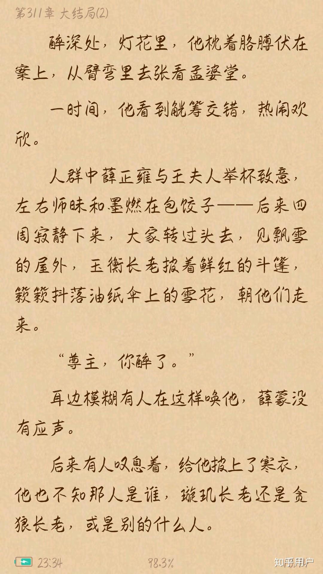 如何评论作者肉包不吃肉所写的二哈和他的白猫师尊