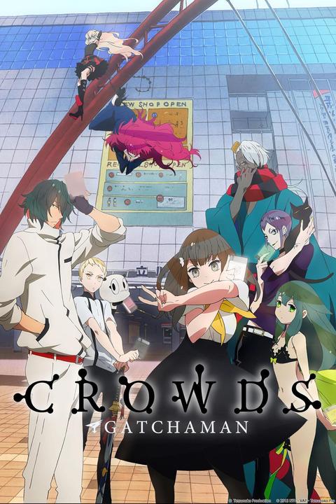 科学小飞侠crowds 动漫 知乎 科学小飞侠crowds 动漫 知乎