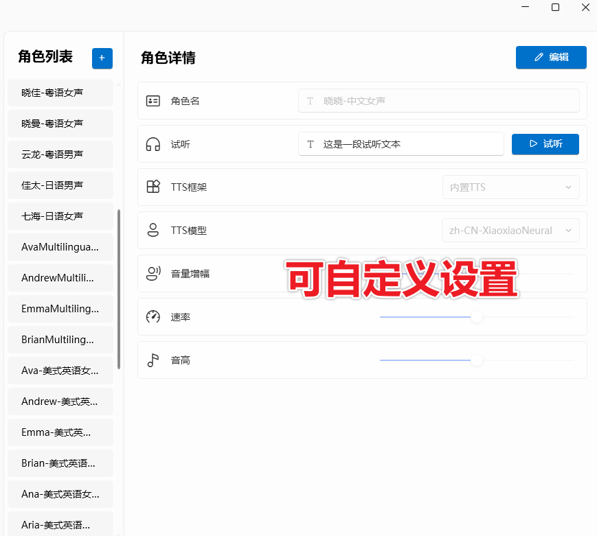 图片[7]-神仙Ai配音工具，支持多角色配音及一键生成视频字幕，文字转语音工具，祈风 TTS-V0.1.4.1-电脑软件俊享空间-软件工具-俊享空间 | 一站式免费资源社区 - 海量软件 / 源码 / 项目 / 壁纸 / 游戏等免费获取