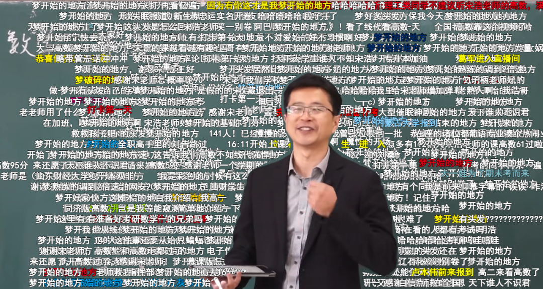 专访 | 高数老师宋浩，一堂高数课一亿播放量 - 知乎