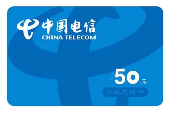 电信充值卡回收变现寄售