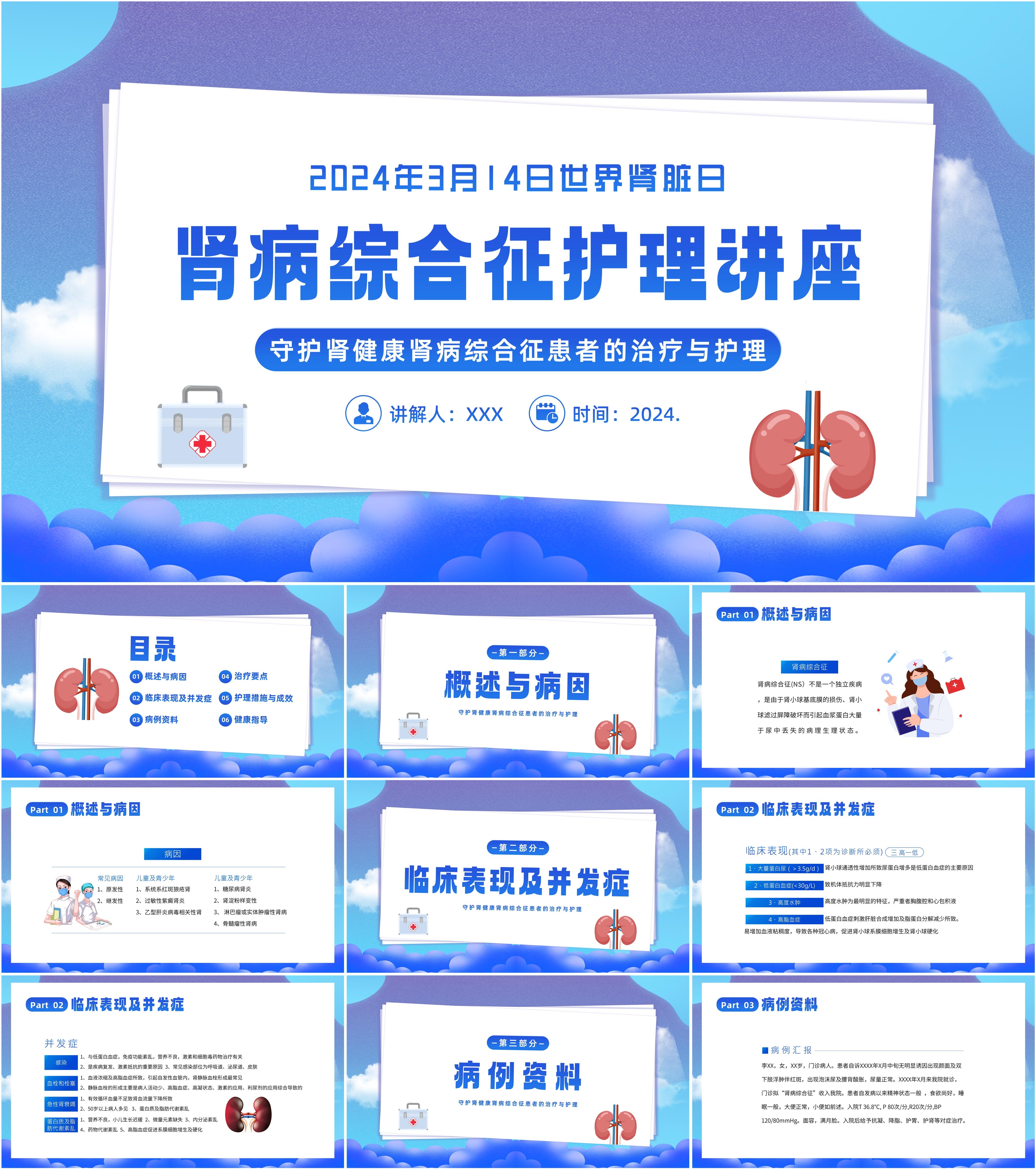 世界肾脏日手抄报图片