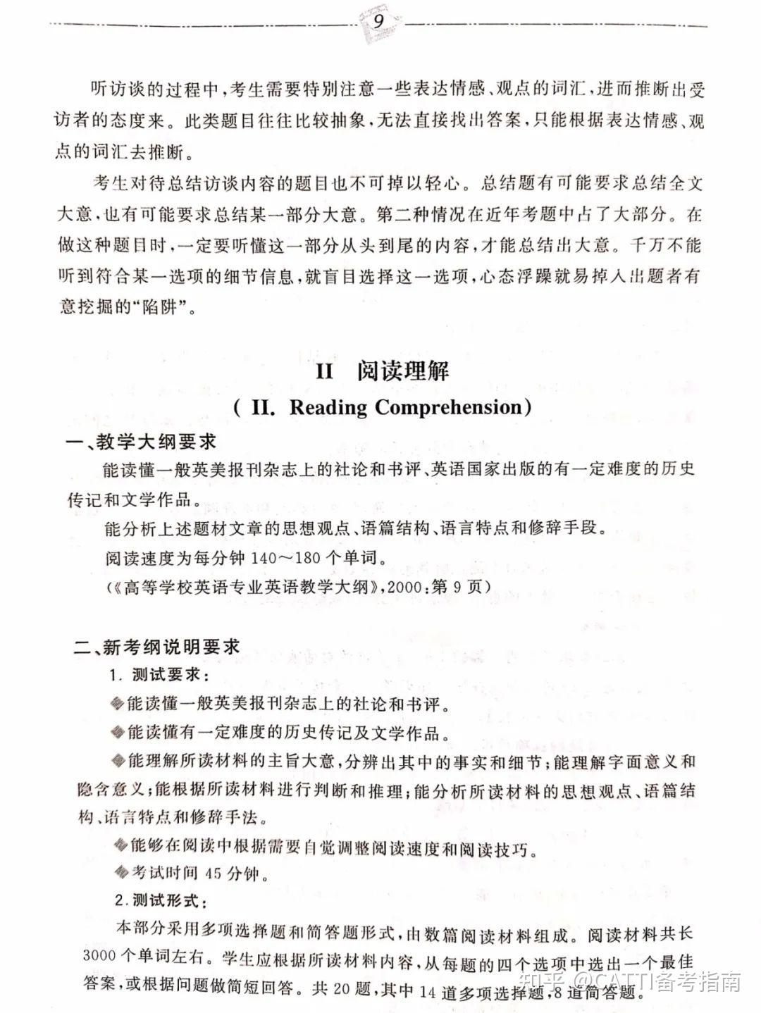 专八|2022年英语专业八级考试大纲解读,建议收藏! - 知乎