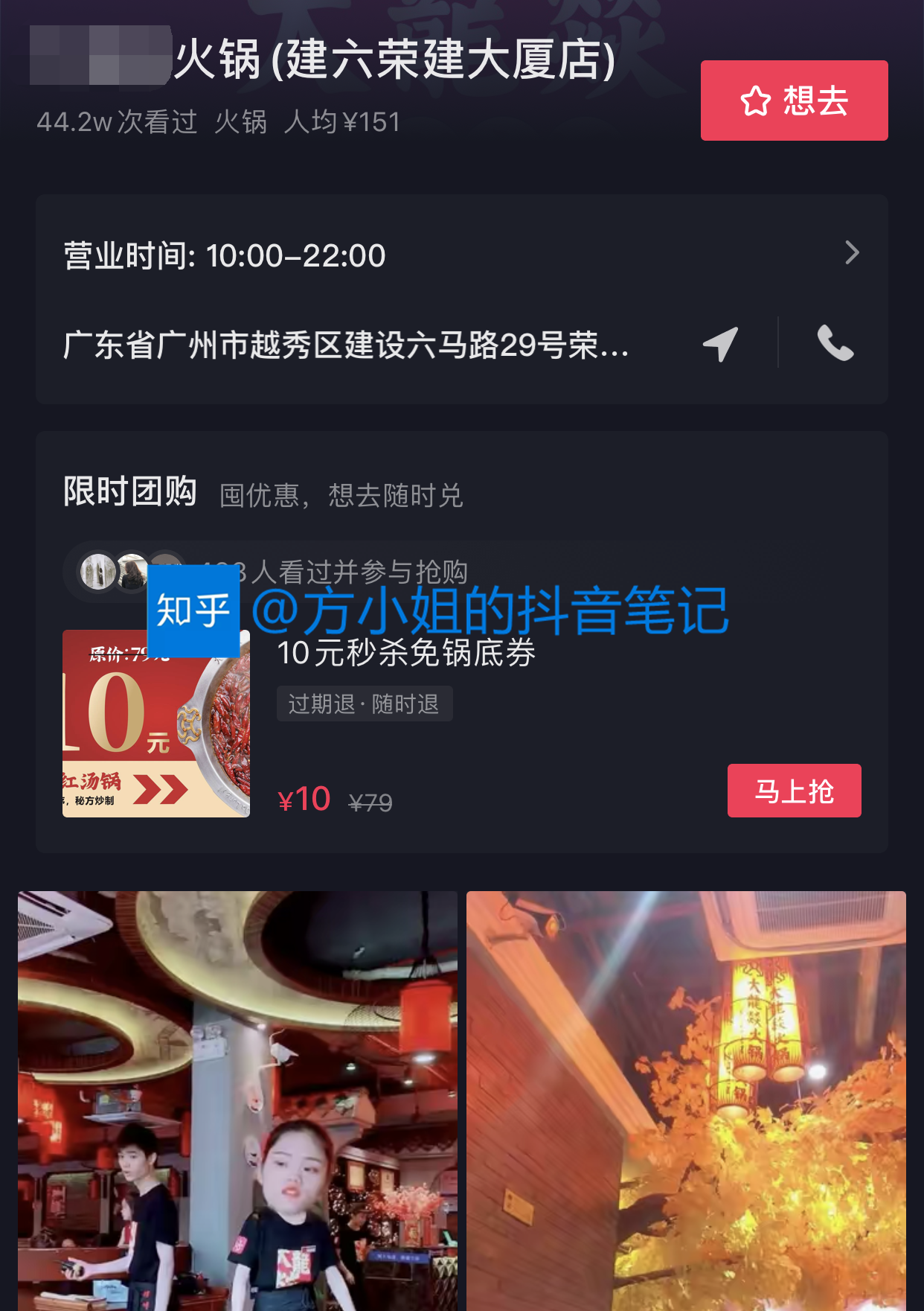 抖音蓝V之POI功能详解，深度了解才不亏 - 知乎