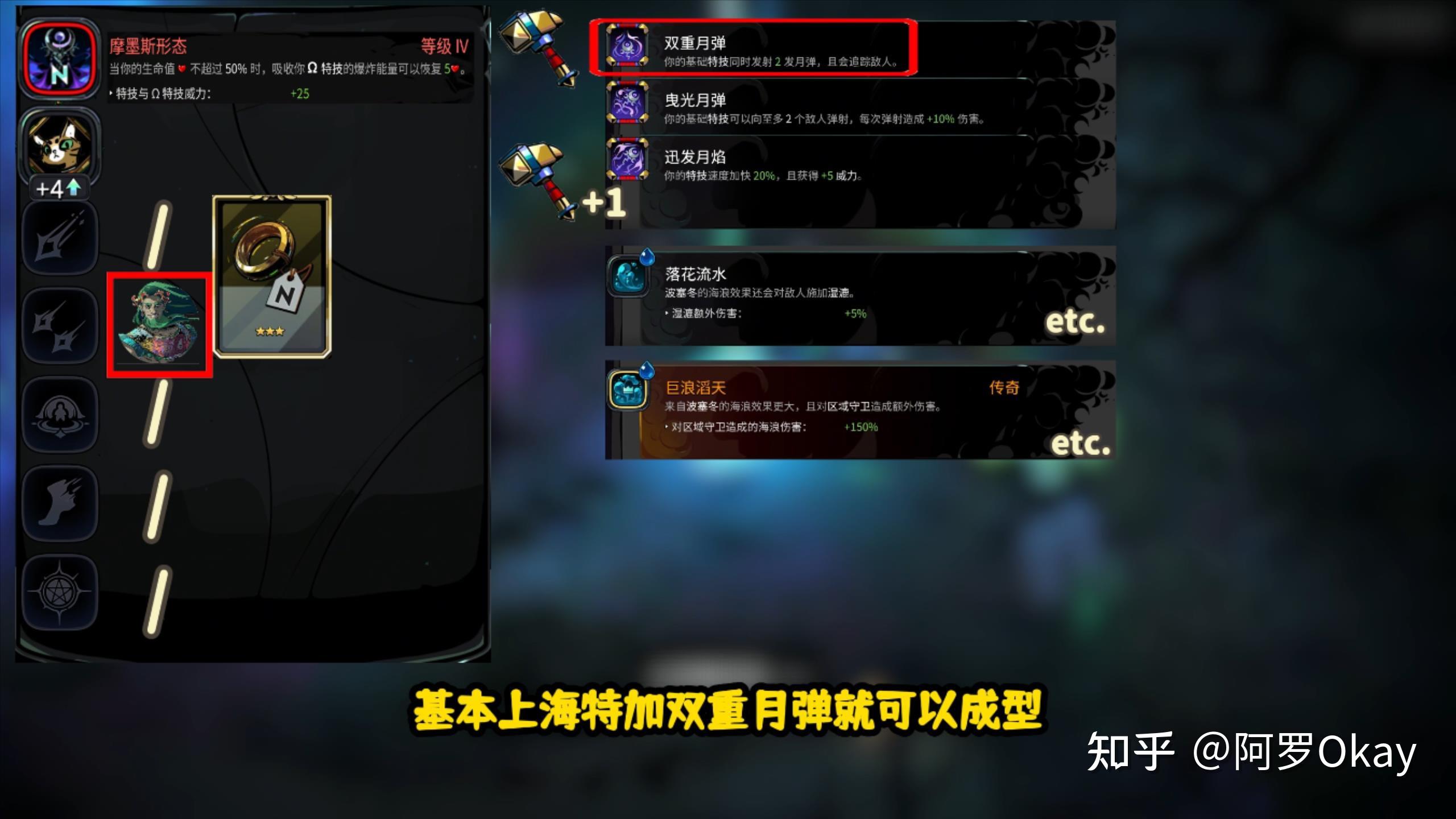 《哈迪斯》武器形态有哪几个好用?