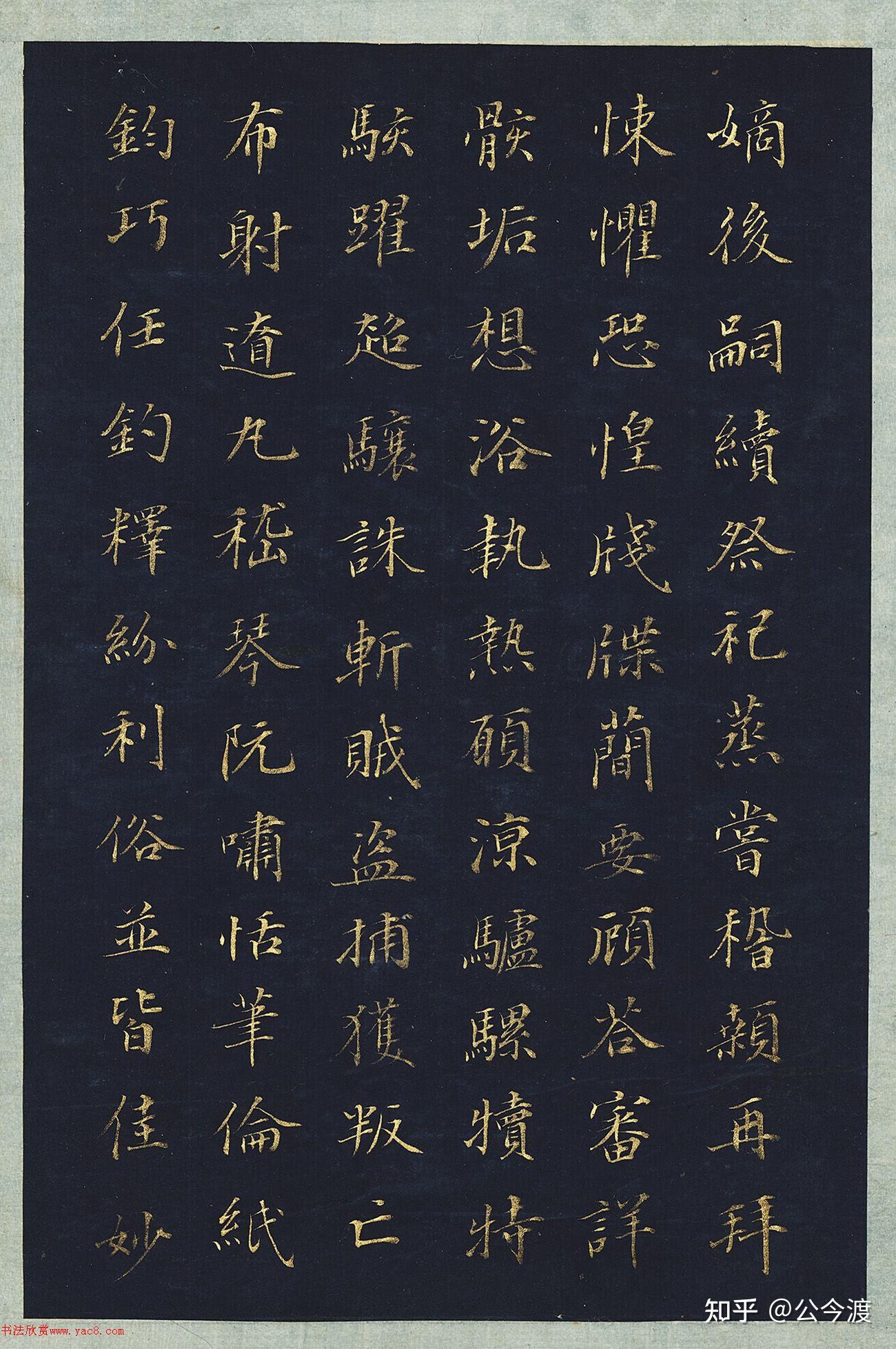清代王梦楼楷书千字文册页- 知乎