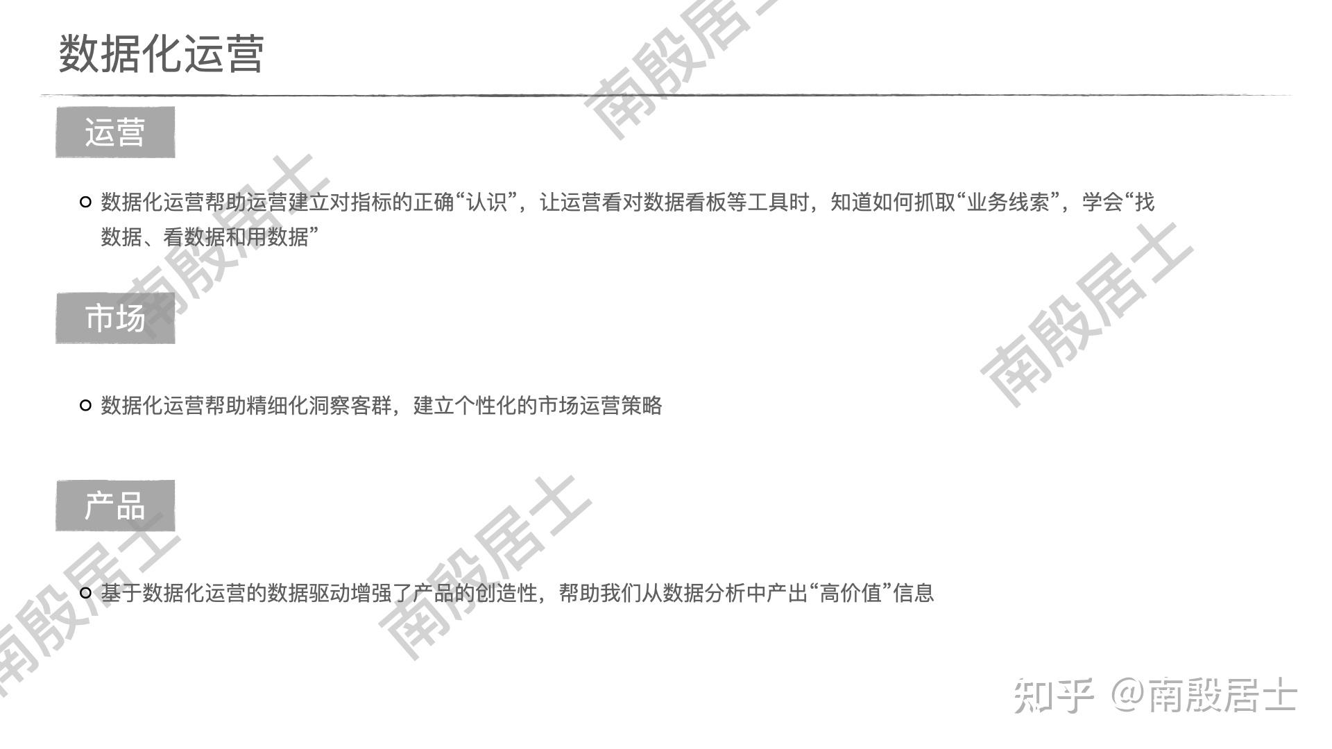 如何搭建商业化指标体系 - 知乎