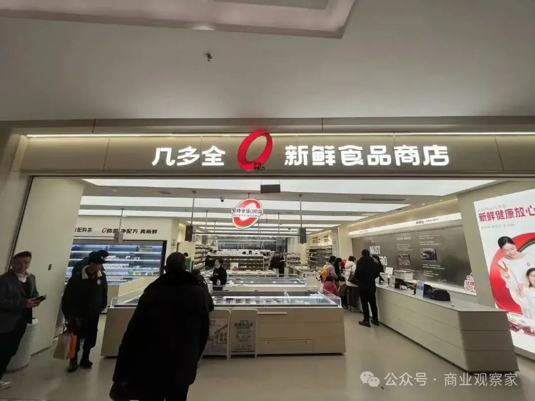 几多全:新鲜零食赛道的下沉先锋破“速”者 - 知乎