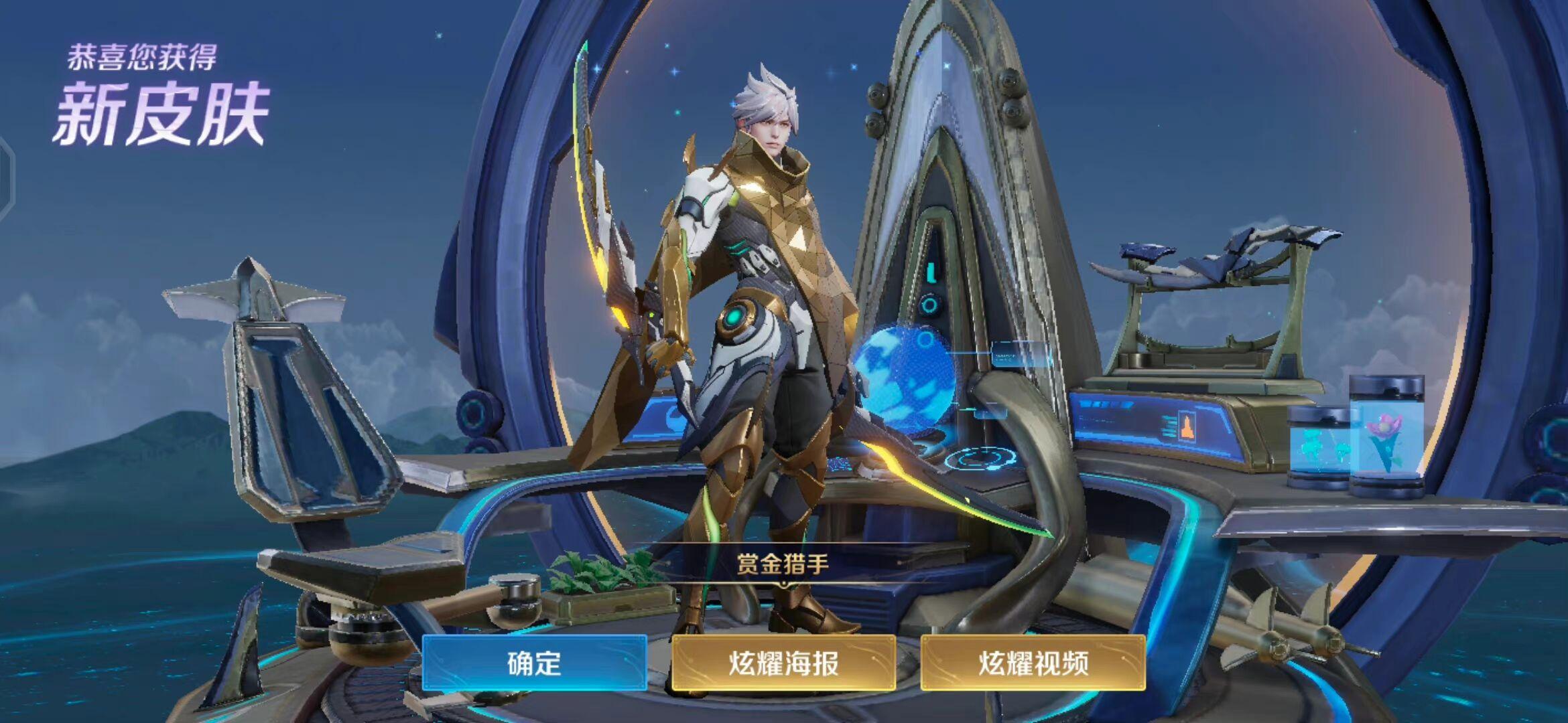 如何评价王者荣耀澜的新皮肤赏金猎手