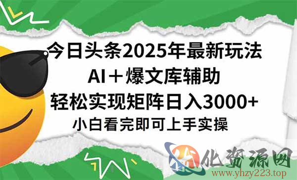 头条AI爆文矩阵_wwz