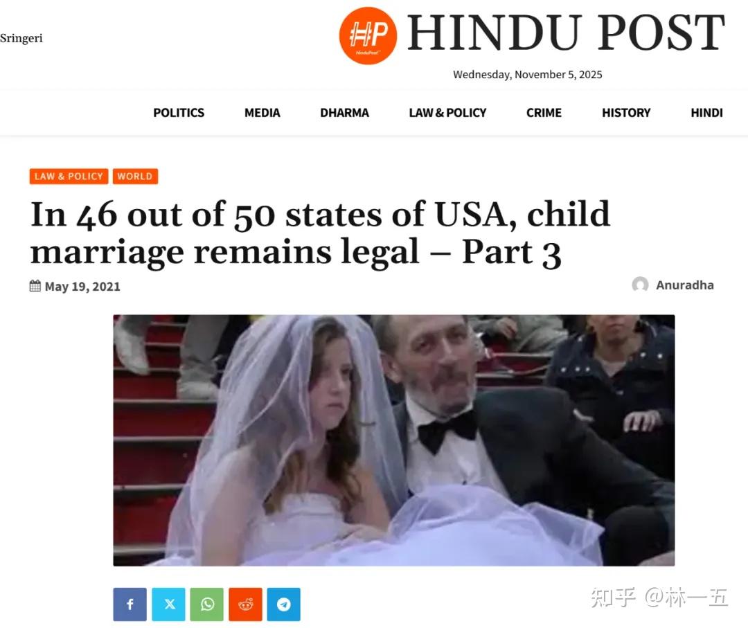 儿童权益保护组织支持童婚？！ - 知乎