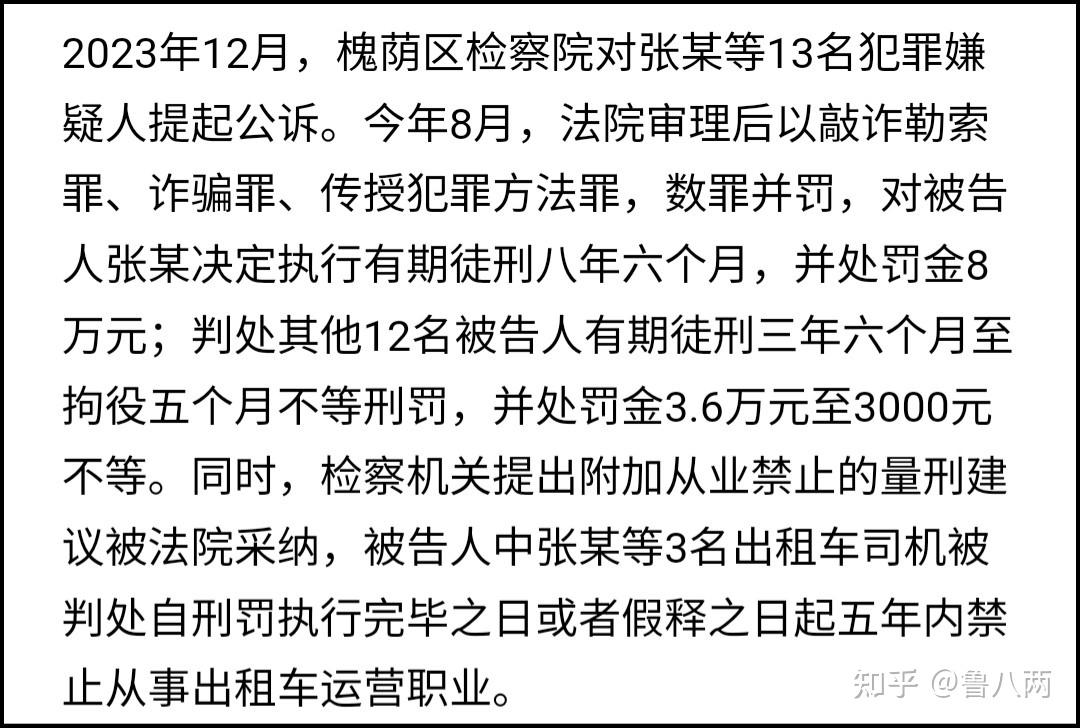 解密碰瓷暴利链：幽灵出租车如何猎取守法司机？ - 知乎