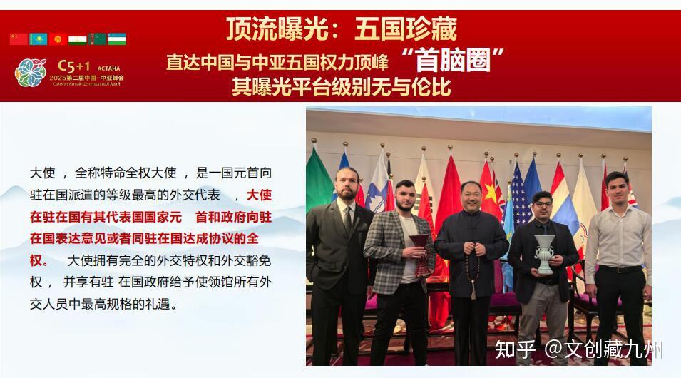入窑一色出窑万彩,中国 - 中亚峰会指定国礼《和合》樽揭秘 - 知乎
