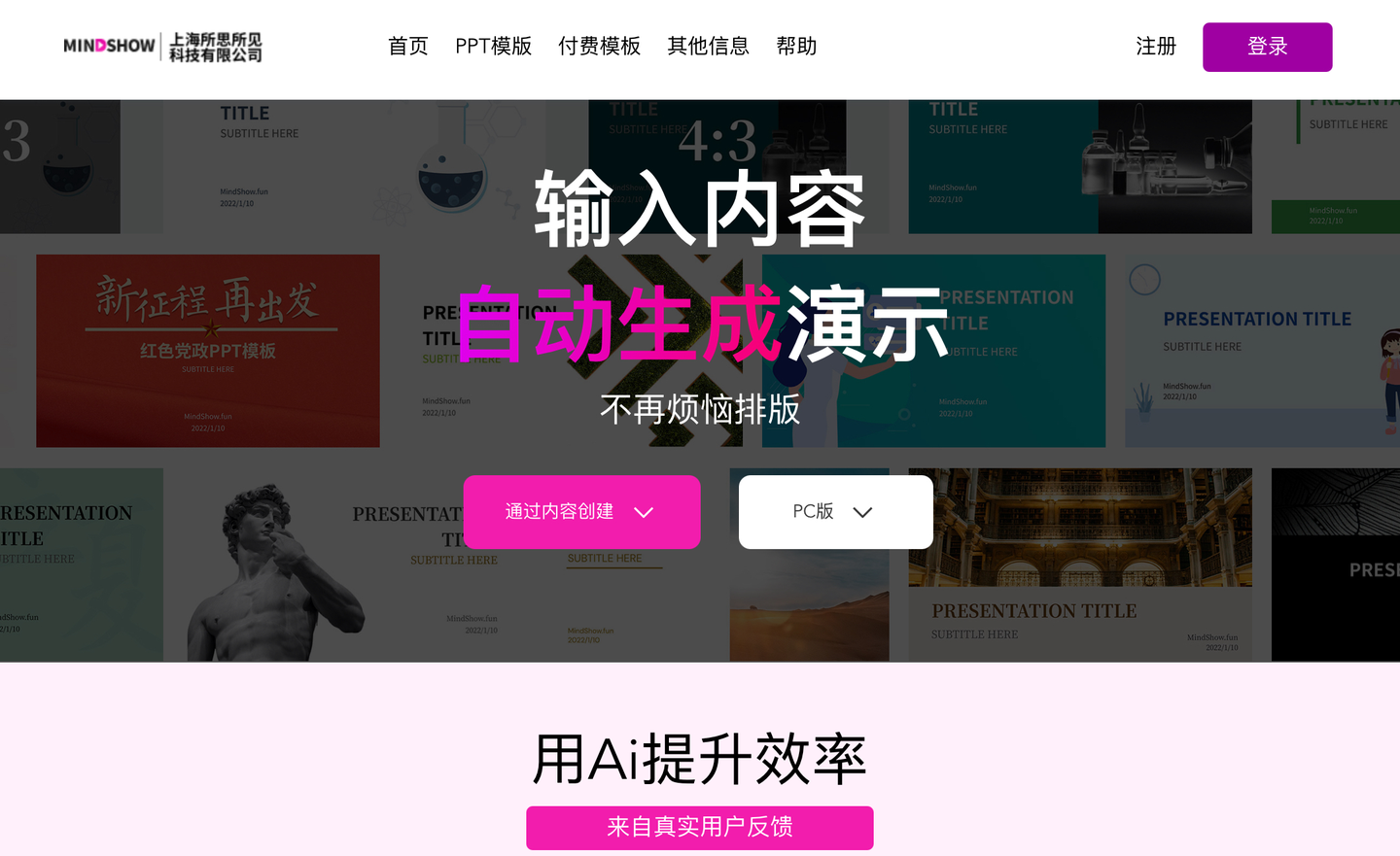 用这5个ai工具帮我做ppt，真的太香了！ - 知乎