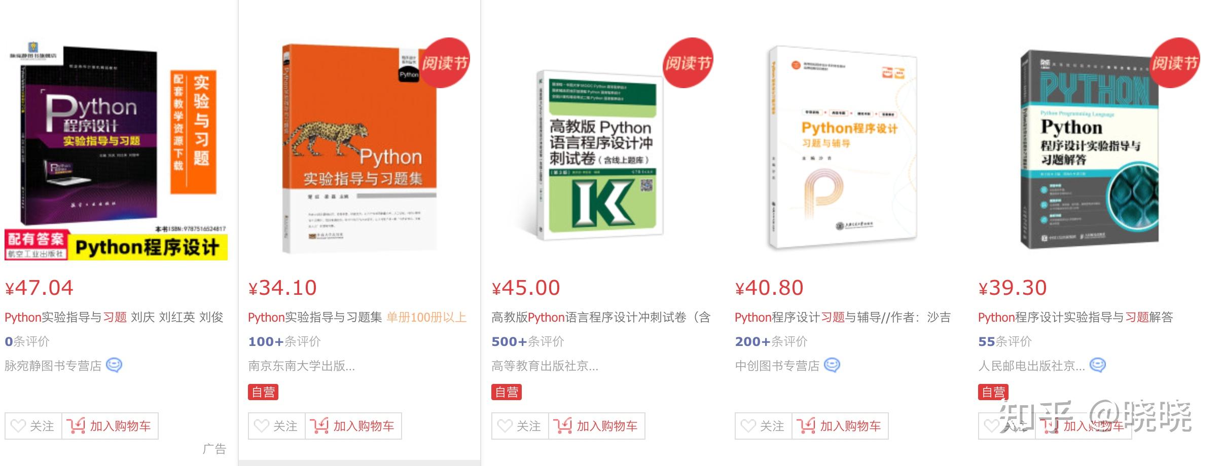 上海计算机二级Python大家怎么备考的?有题库吗?在线求!? - 知乎