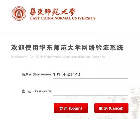 Ecnu Bash登陆校园网 知乎