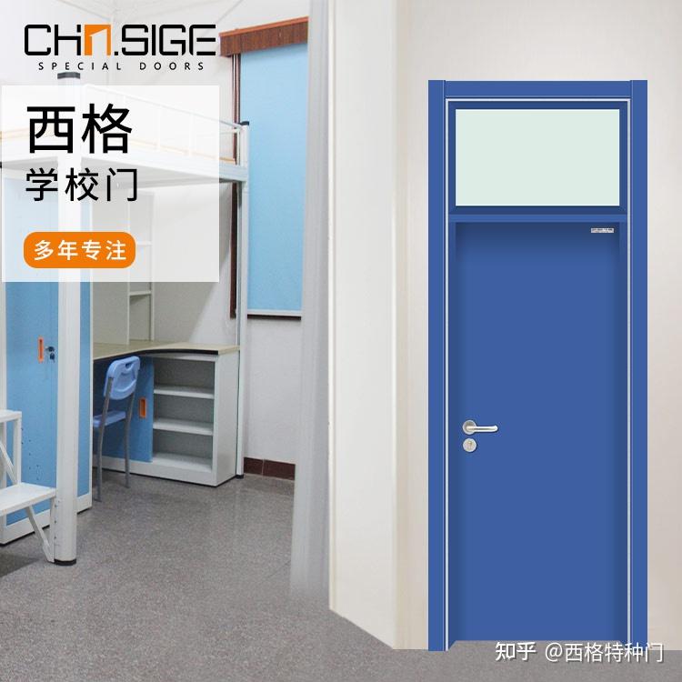 学生宿舍门用什么材质的好 - 知乎