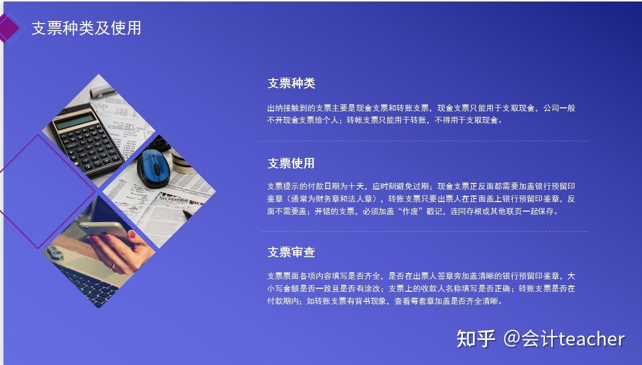 发现一上海女出纳，做的2022出纳年终工作总结PPT条理清晰，套用- 知乎