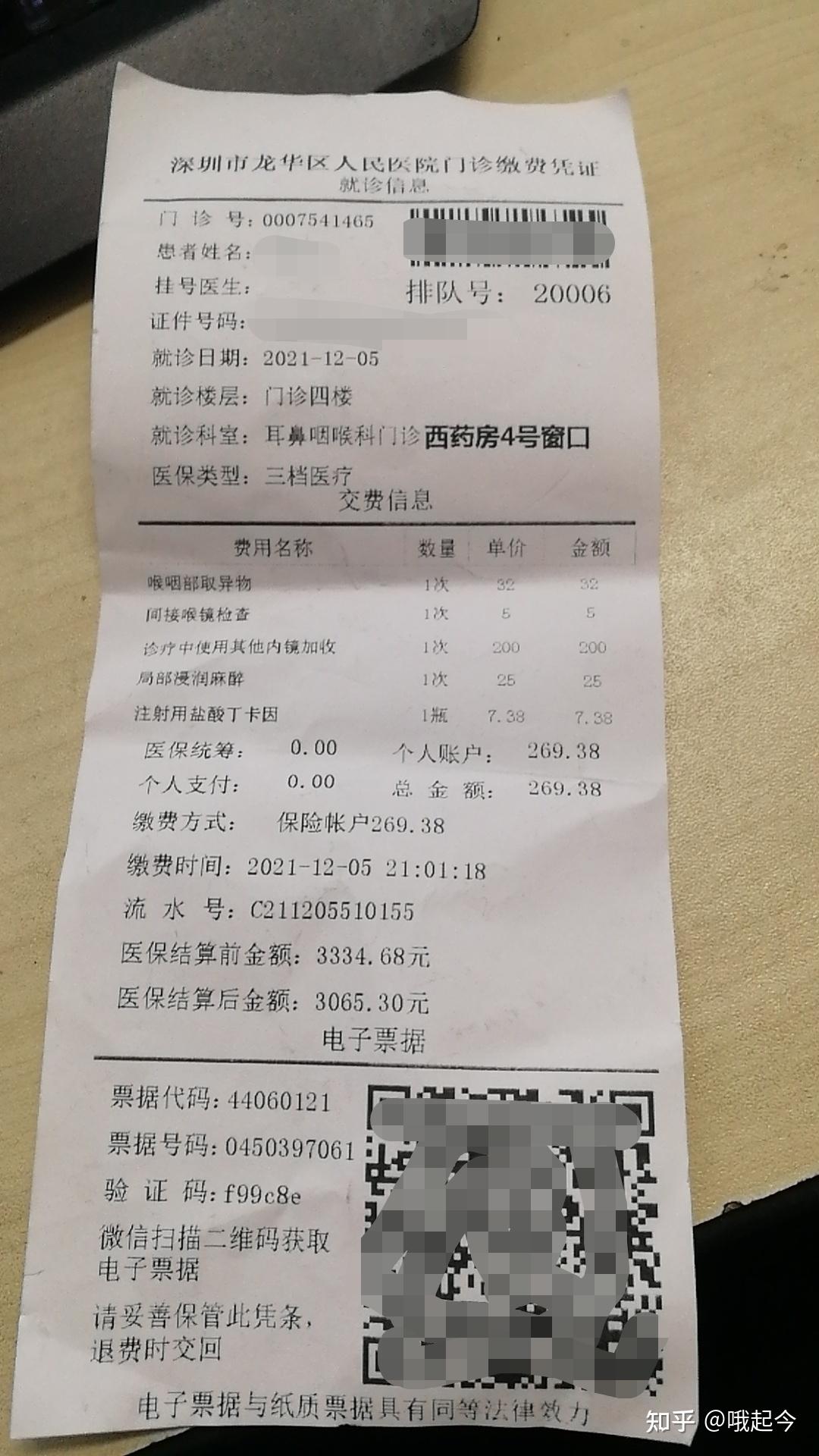 被鱼刺卡住喉咙怎么办? - 知乎