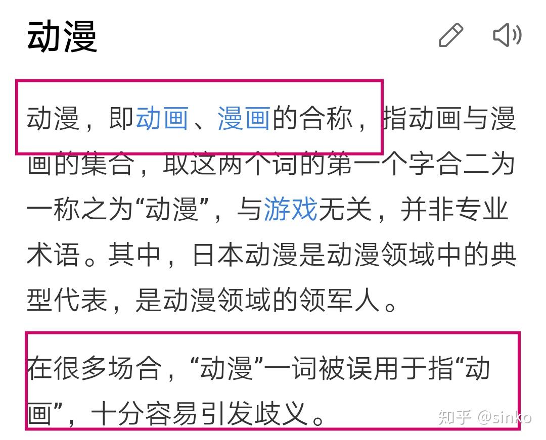 如何区分动漫和动画的区别? - 知乎