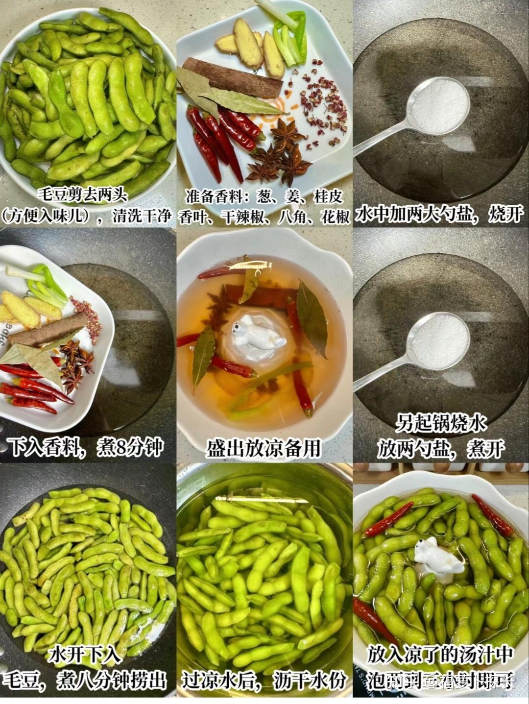 夏季美食水煮毛豆怎么做才能入味比较好吃