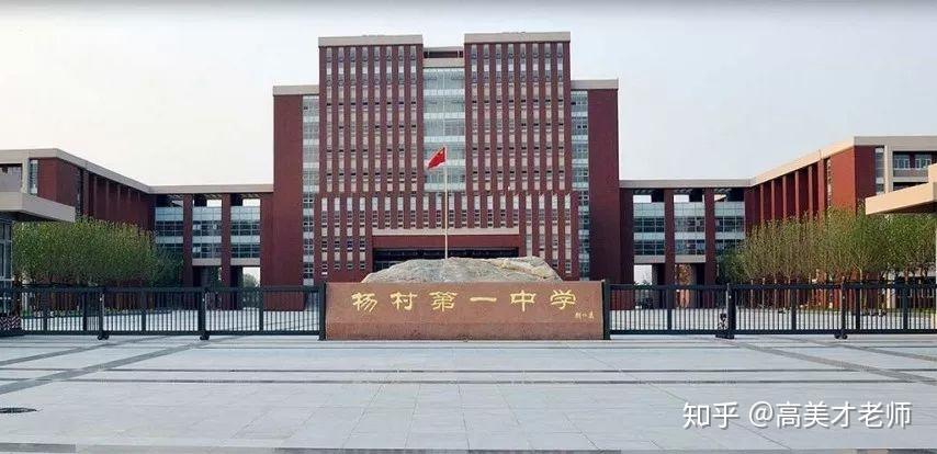 天津排名前十的中学，都在这儿了 - 知乎