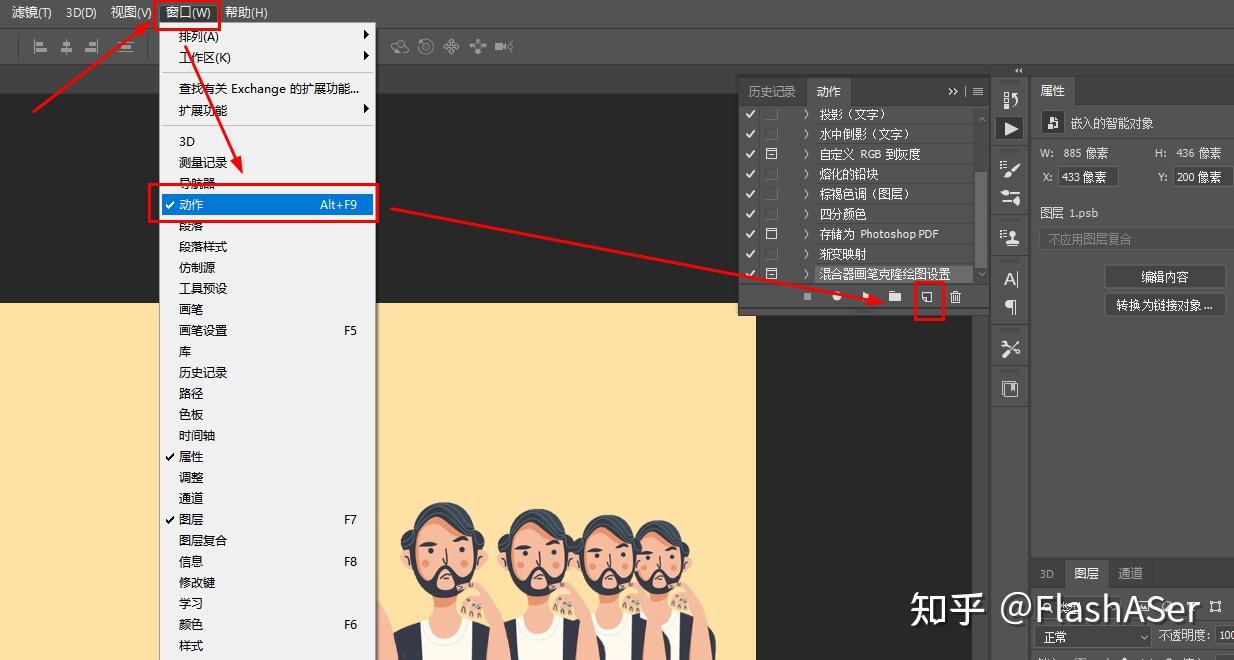Photoshop如何快速制作人物阵列效果 - 知乎
