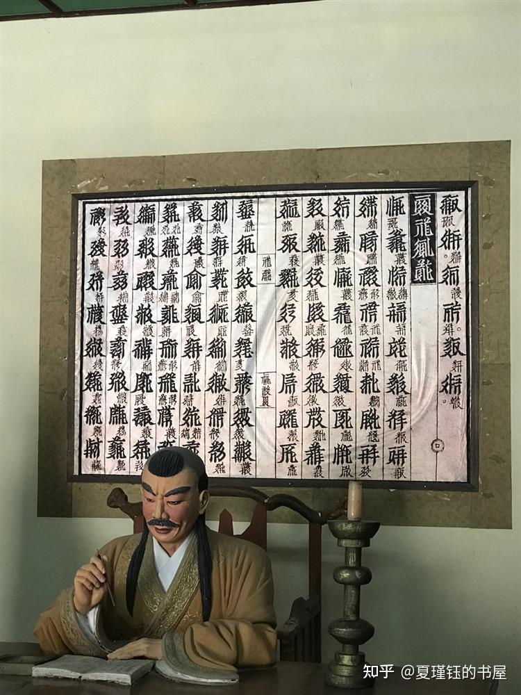从西夏碑文浅析西夏文字的发展史 - 知乎