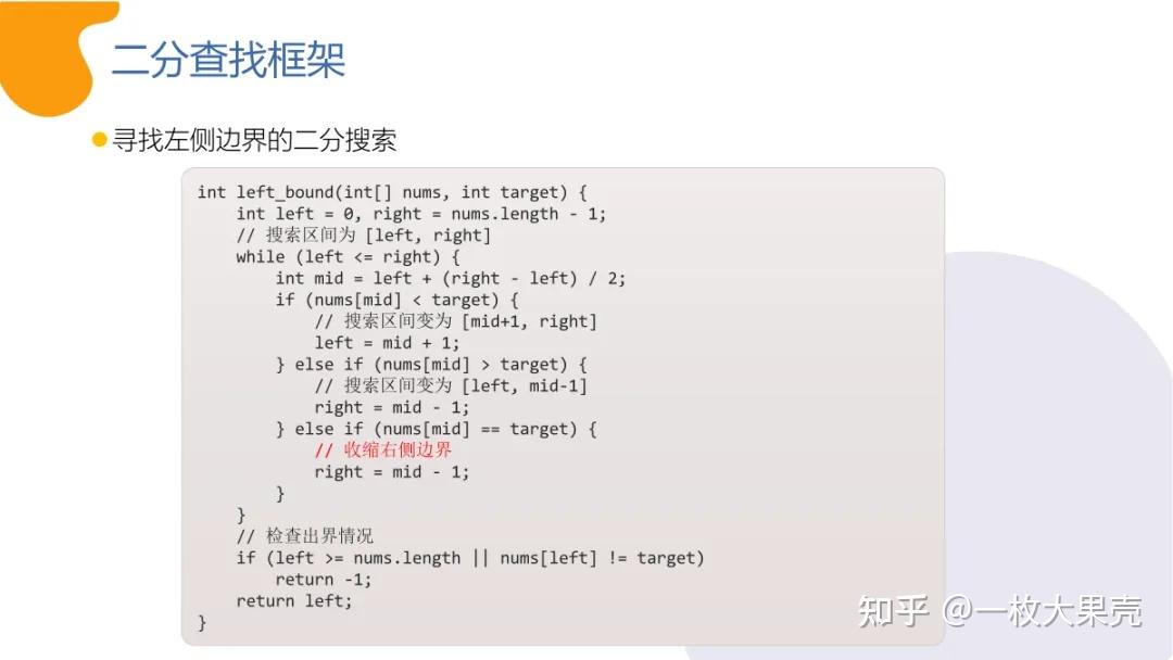 C++ 教学PPT:基础算法之二分算法 - 知乎