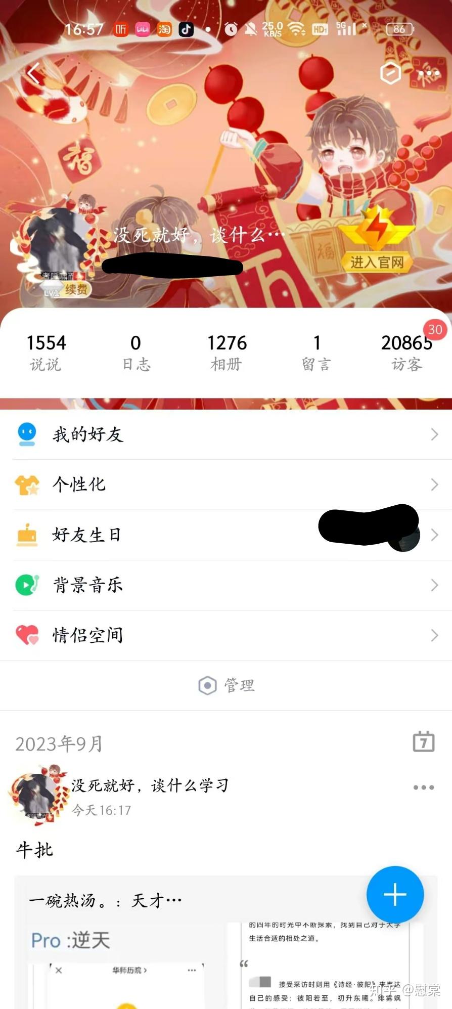 怎样qq关注别人的空间=怎样关注别人的空间不被发现