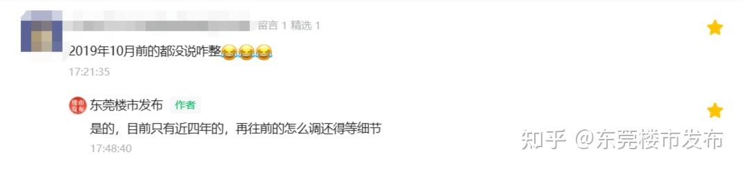 细则出炉!存量房贷利率下调,9月25日开放申请! - 知乎