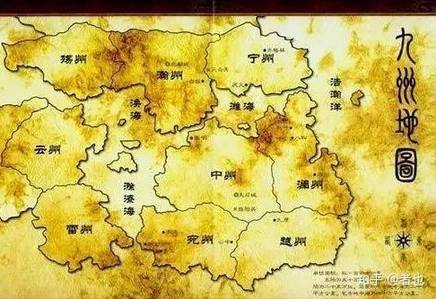 中国古代的“九州” - 知乎