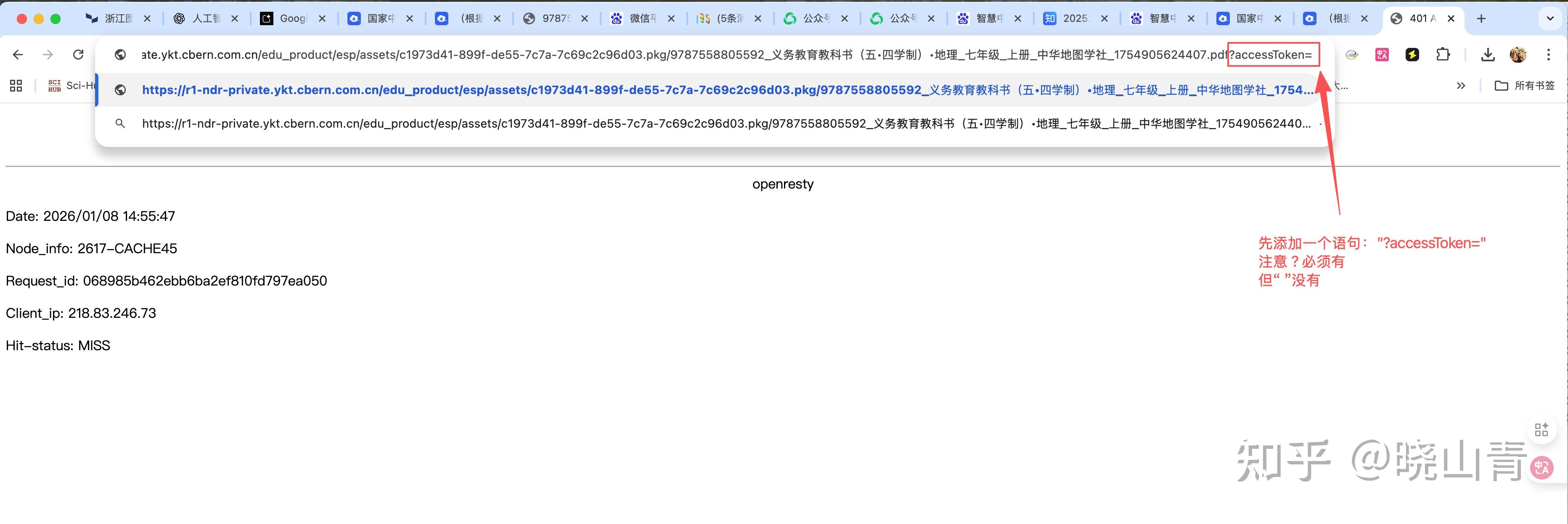 智慧中小学教育平台电子教材PDF下载方法，亲测有效！ - 知乎