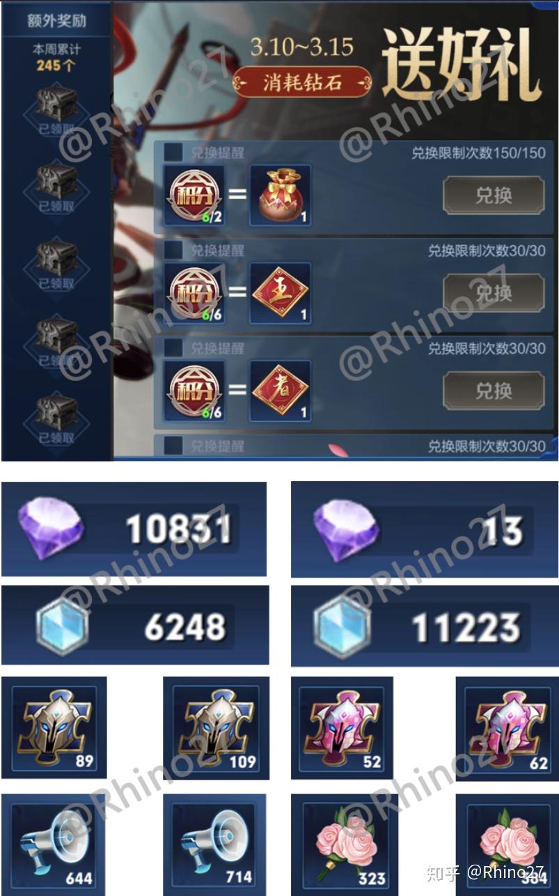 铭文收益，铭文专业收益