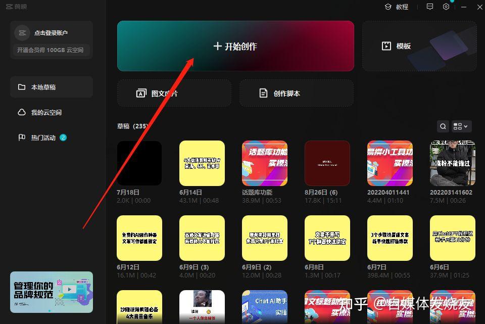 0基础如何剪辑视频?手把手教你,剪辑全套教程分享 - 知乎