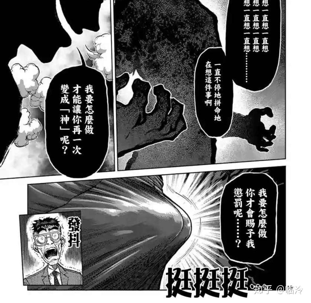 十鬼蛇王马的师傅二虎到底是怎么死的? - 知乎