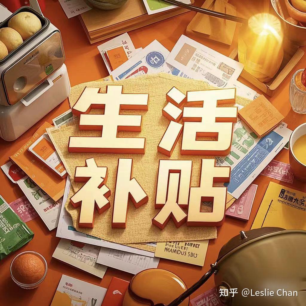 留学生回国必领的6类补贴！90%的人都不知道，错过损失几十万 - 知乎